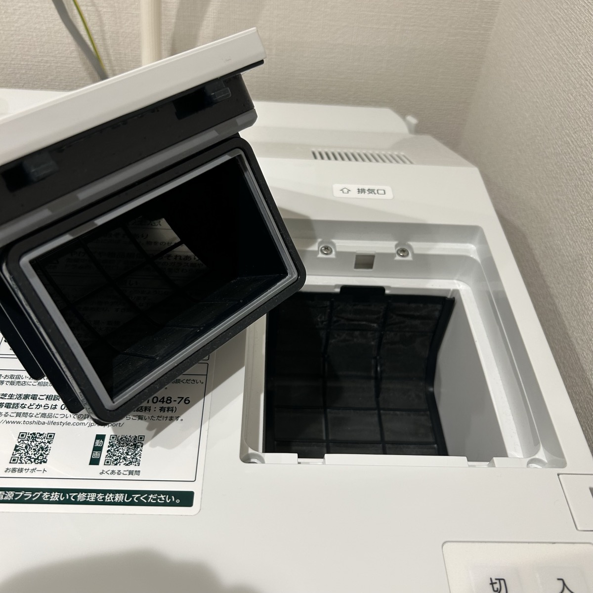 東芝TW-127XM5Lの乾燥フィルターを取り外したところ